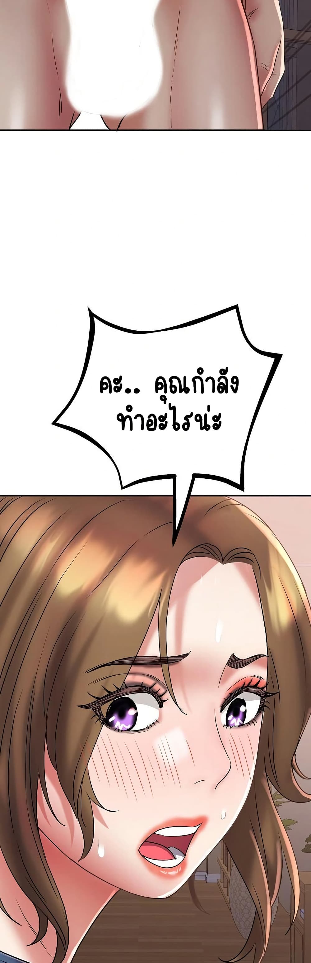 Daebong Village Women’s Association - ตอนที่ 24