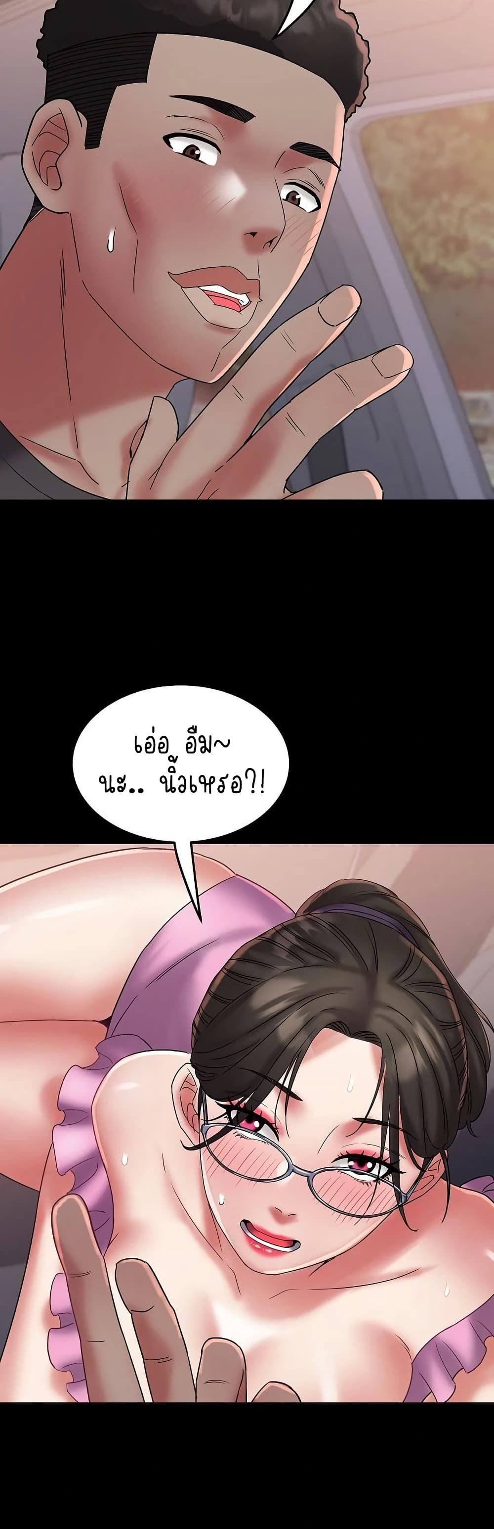 Daebong Village Women’s Association - ตอนที่ 24