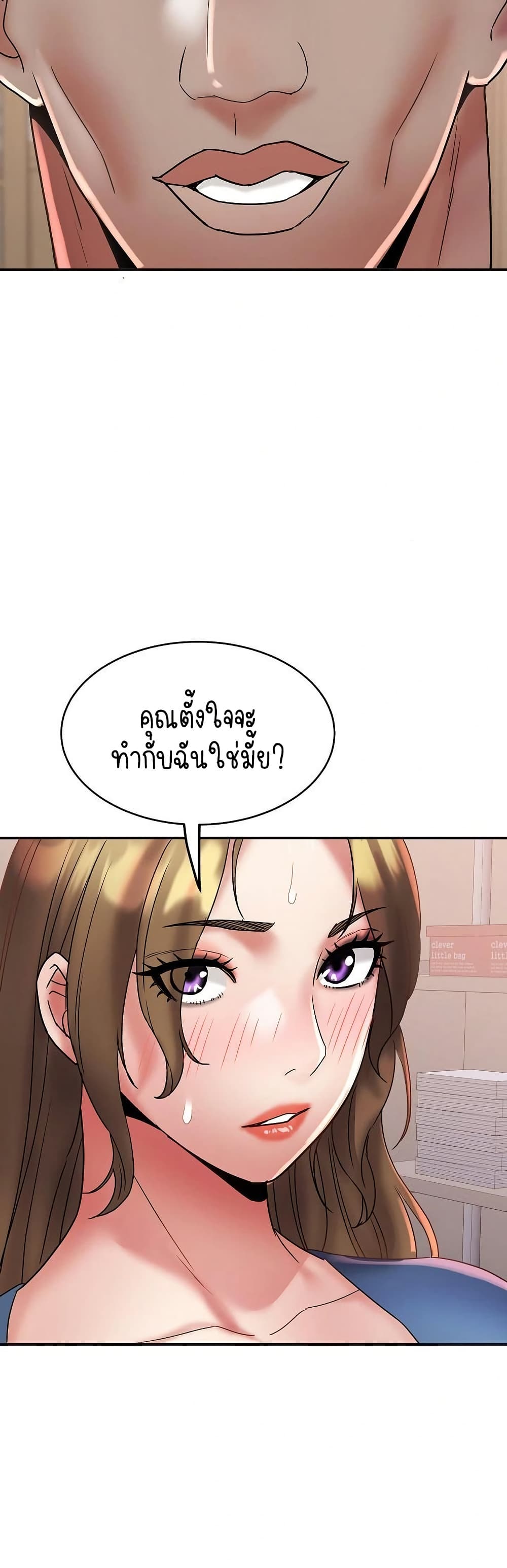 Daebong Village Women’s Association - ตอนที่ 24