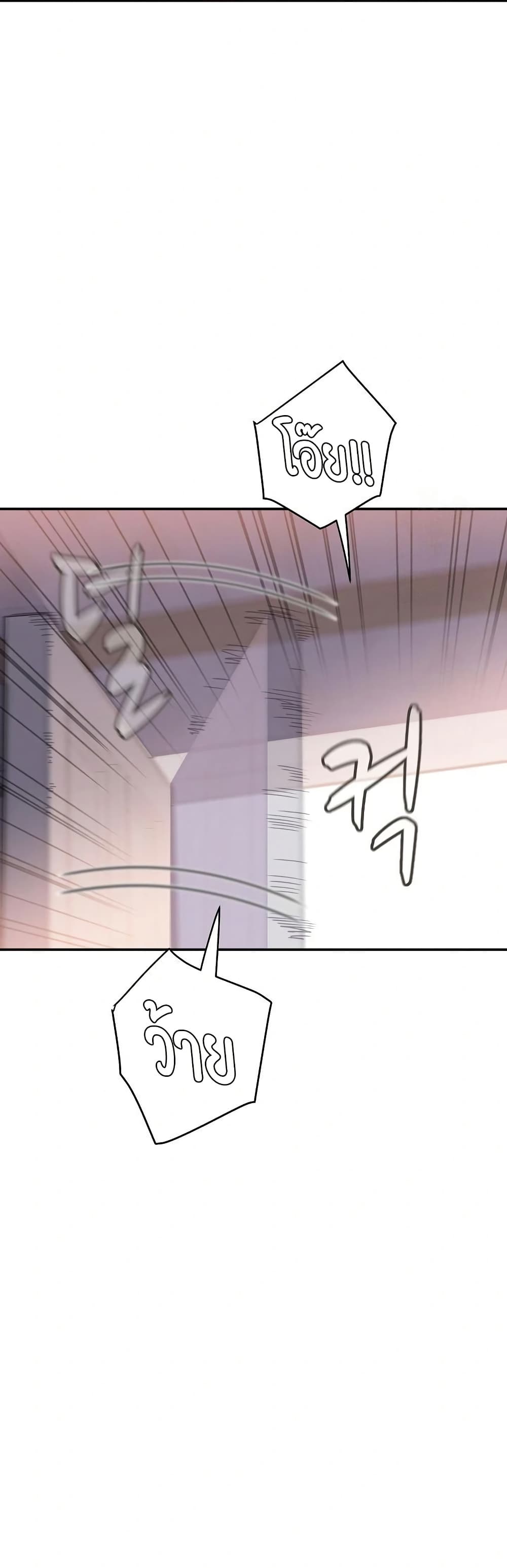 Daebong Village Women’s Association - ตอนที่ 24