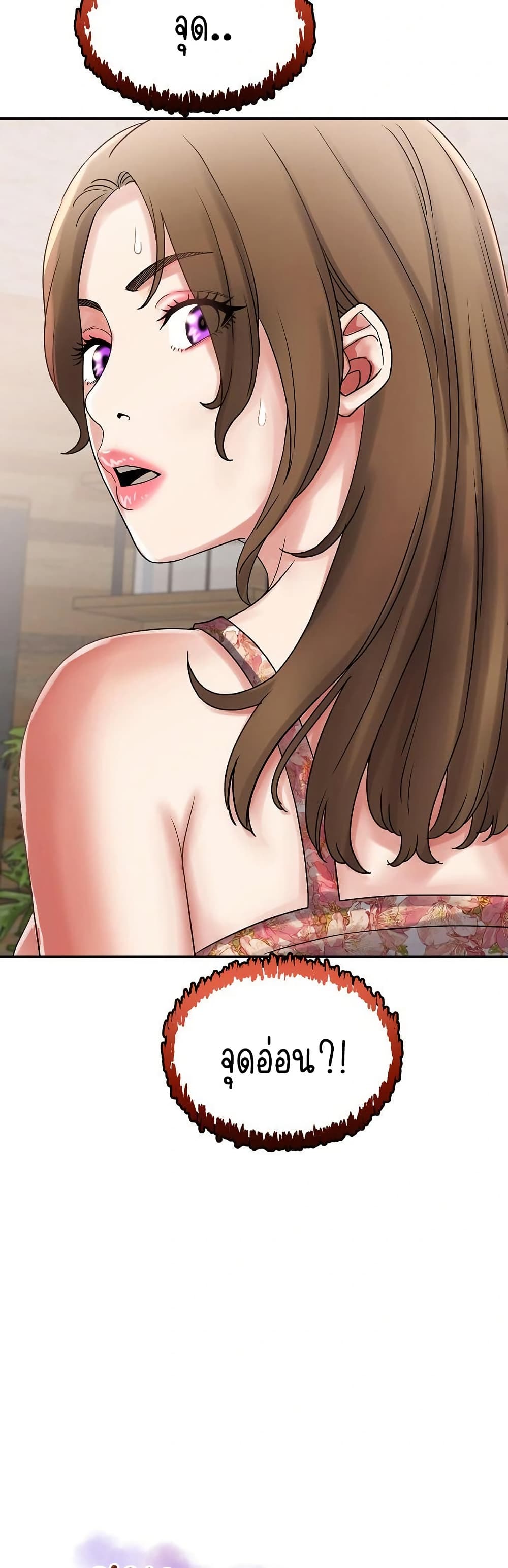 Daebong Village Women’s Association - ตอนที่ 24