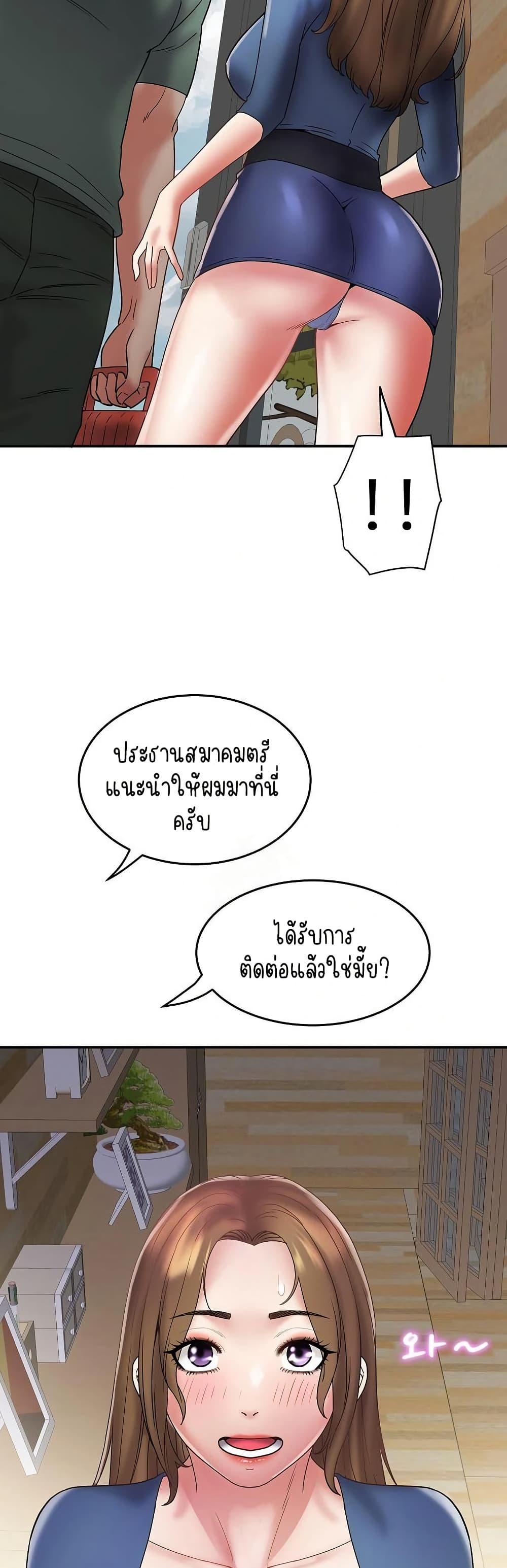 Daebong Village Women’s Association - ตอนที่ 24