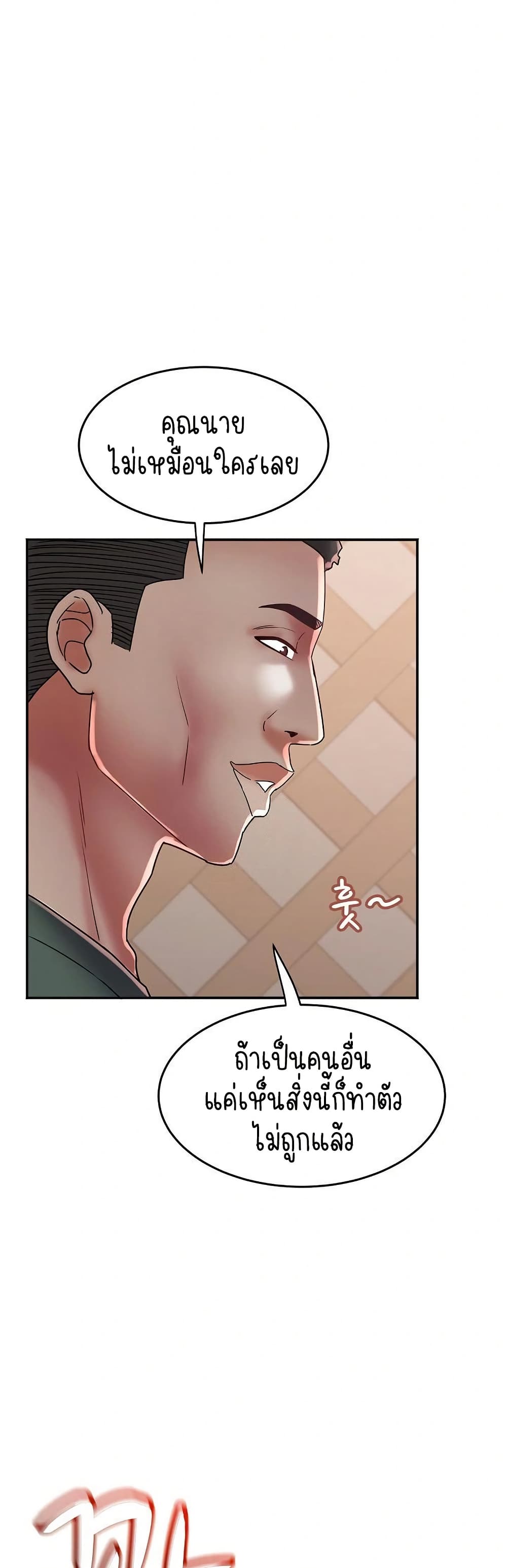 Daebong Village Women’s Association - ตอนที่ 24