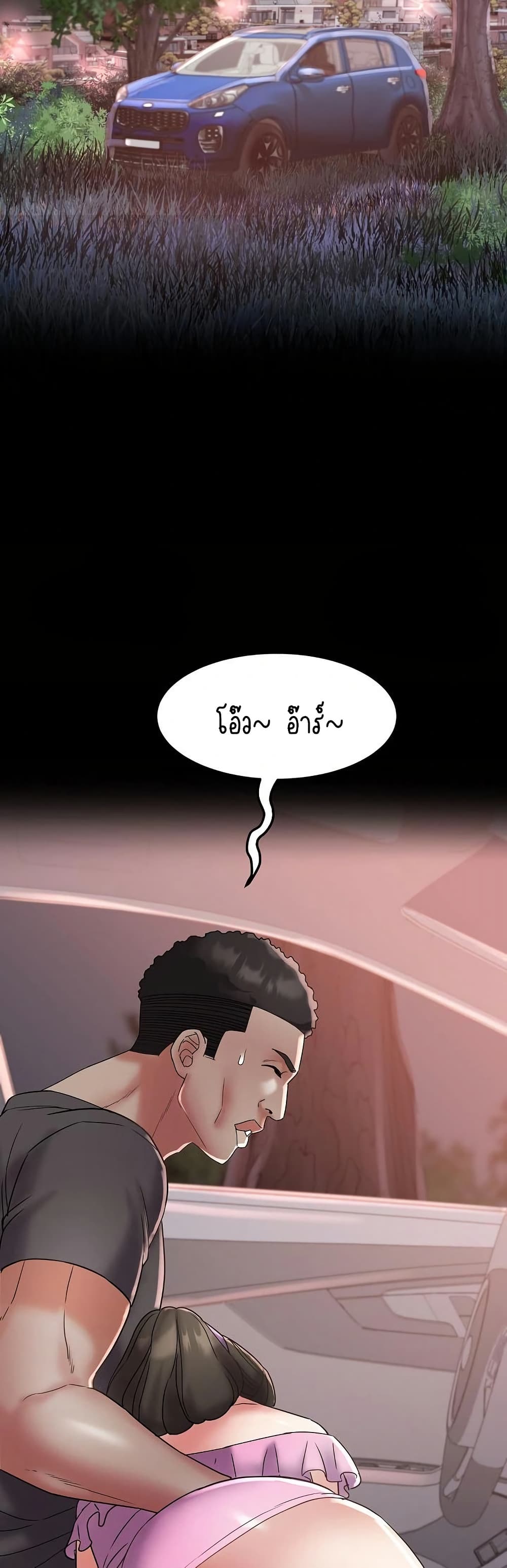 Daebong Village Women’s Association - ตอนที่ 24