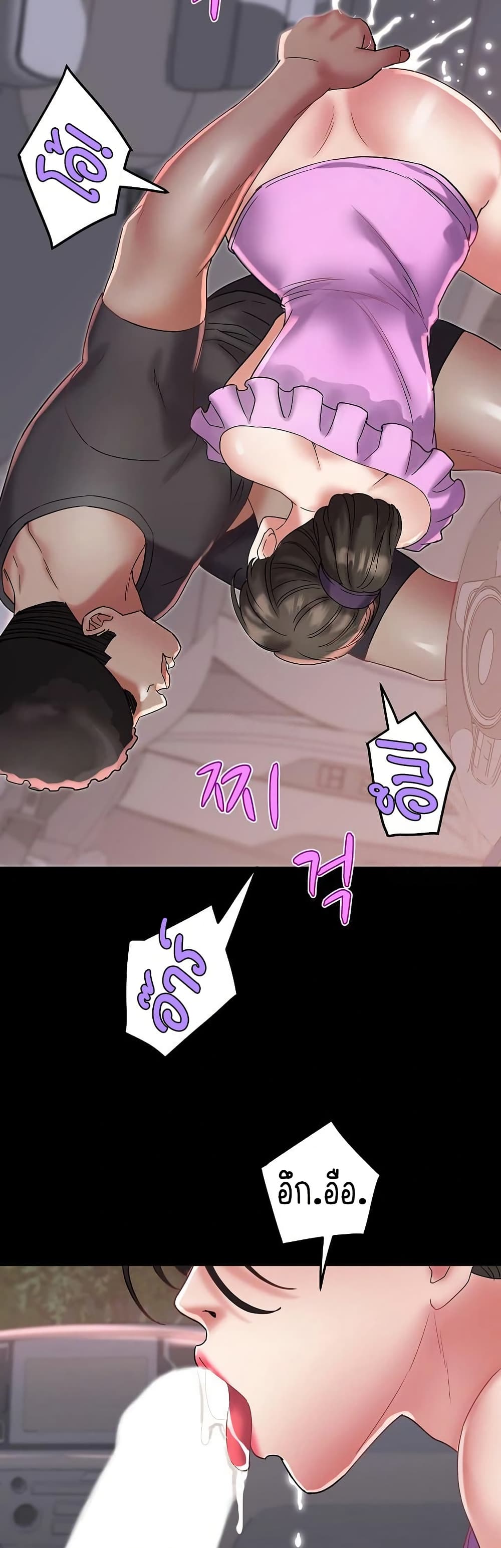 Daebong Village Women’s Association - ตอนที่ 24