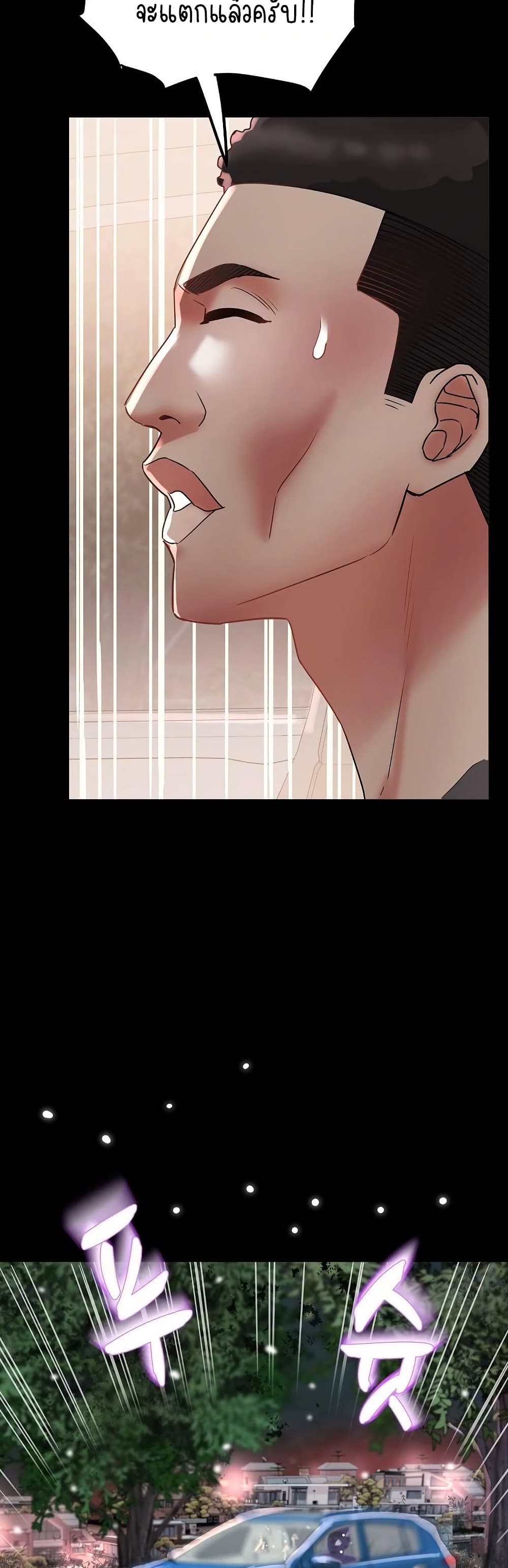 Daebong Village Women’s Association - ตอนที่ 24