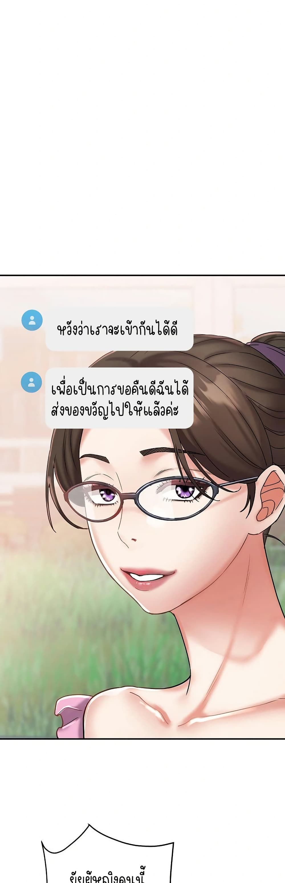 Daebong Village Women’s Association - ตอนที่ 24