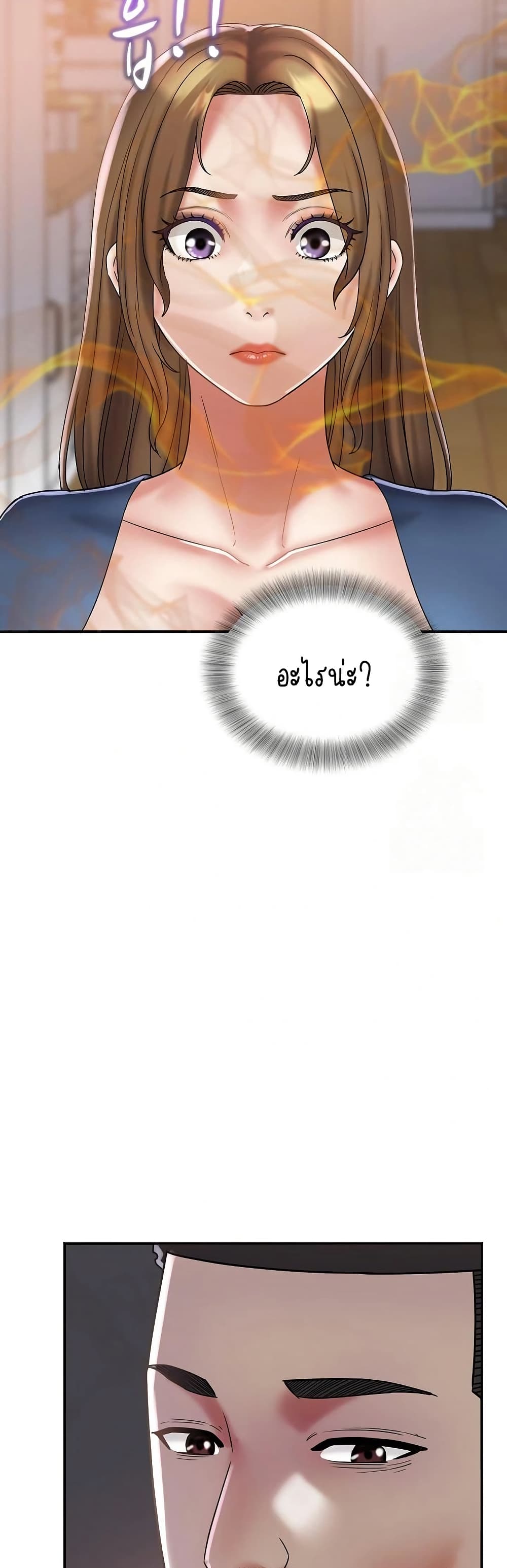 Daebong Village Women’s Association - ตอนที่ 24