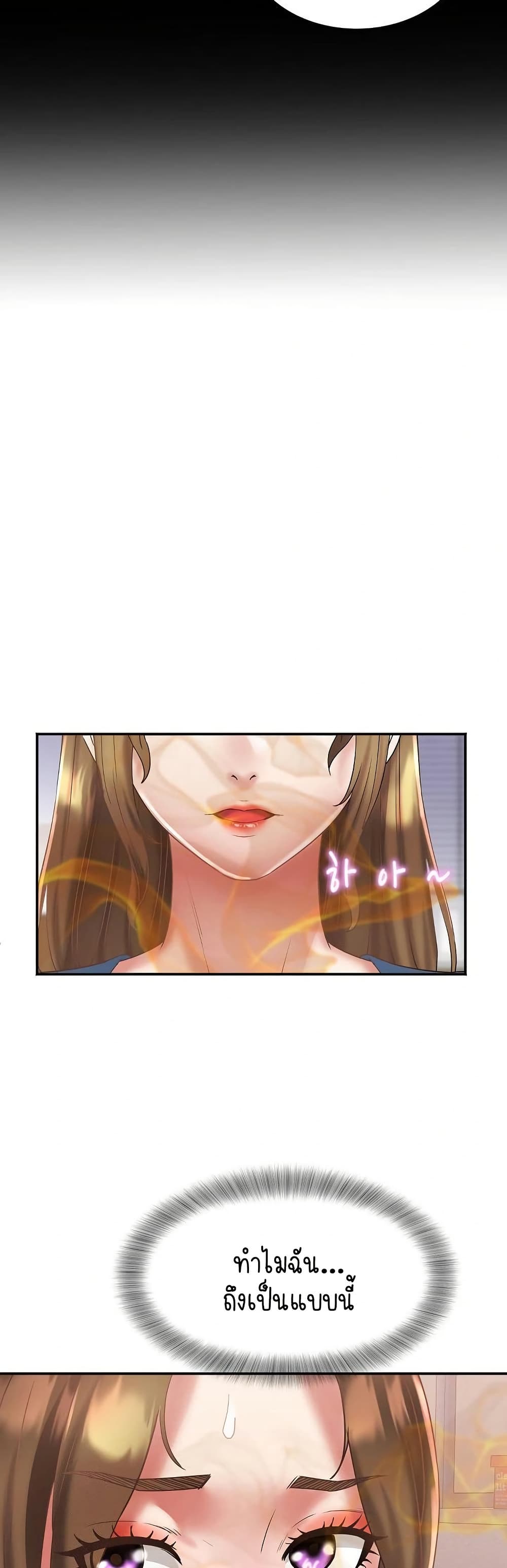 Daebong Village Women’s Association - ตอนที่ 24