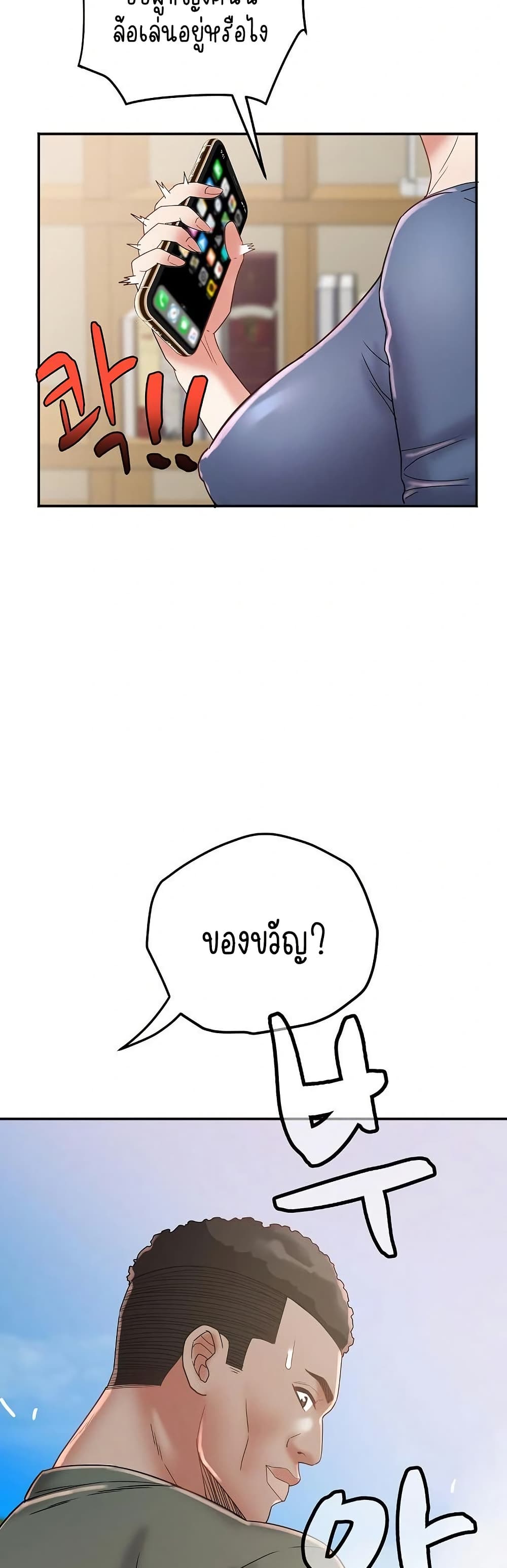 Daebong Village Women’s Association - ตอนที่ 24