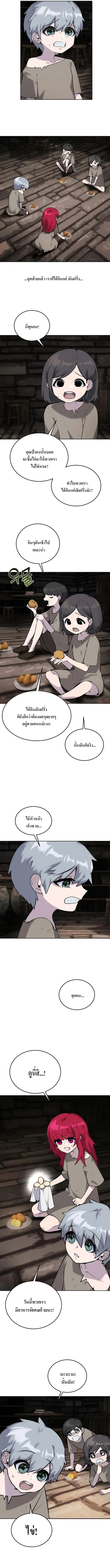 I was more overpowered than the hero, so I hid my power! แกร่งเกินผู้กล้า แต่ซ่าไม่ได้ ตอนที่ 2 แปลไทย