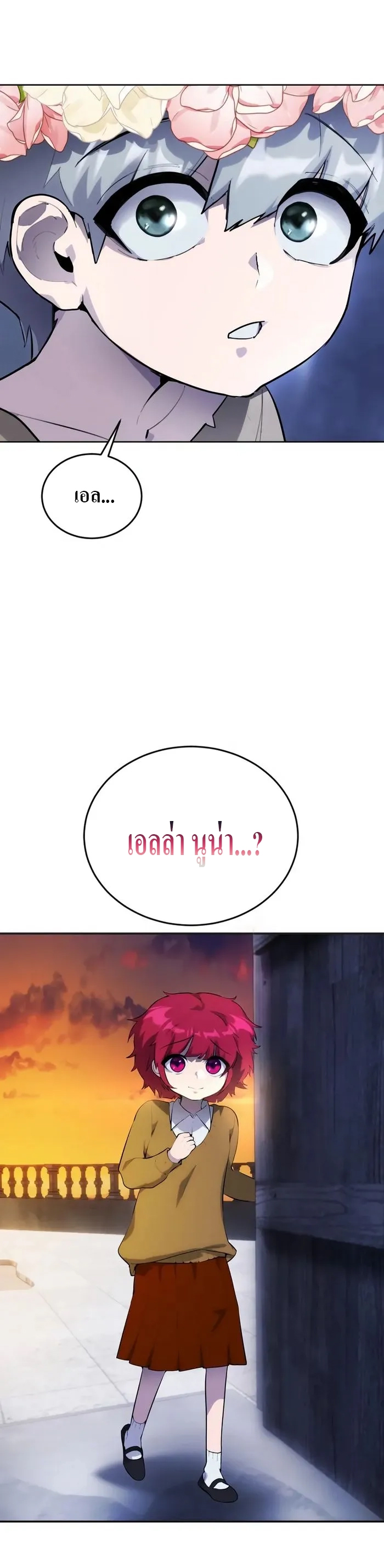 I was more overpowered than the hero, so I hid my power! แกร่งเกินผู้กล้า แต่ซ่าไม่ได้ ตอนที่ 2 แปลไทย