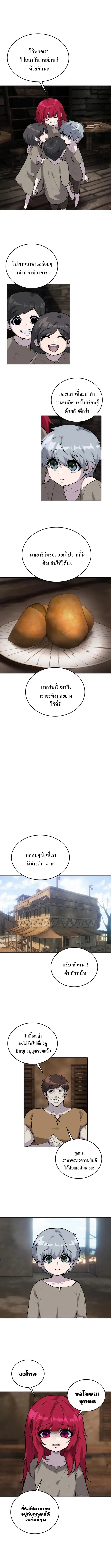 I was more overpowered than the hero, so I hid my power! แกร่งเกินผู้กล้า แต่ซ่าไม่ได้ ตอนที่ 2 แปลไทย