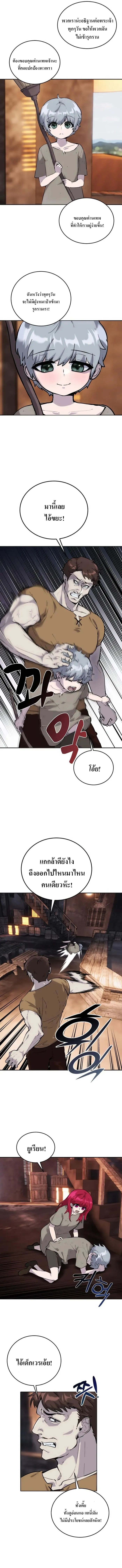 I was more overpowered than the hero, so I hid my power! แกร่งเกินผู้กล้า แต่ซ่าไม่ได้ ตอนที่ 2 แปลไทย