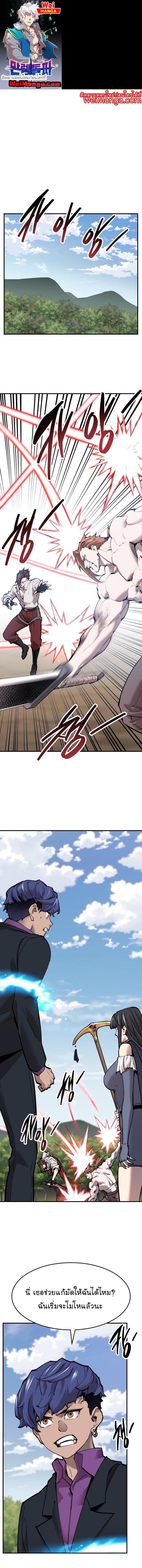 Limit Breaker ยอดคนเลเวลทะลุ ตอนที่ 93 แปลไทย