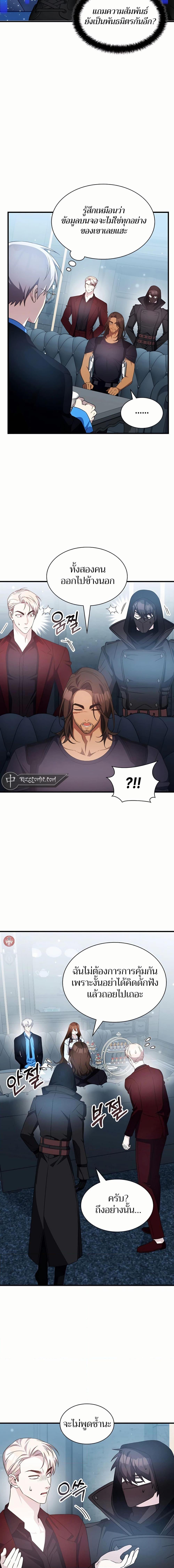 My Lucky Encounter From The Game Turned Into Reality ตอนที่ 48 แปลไทย