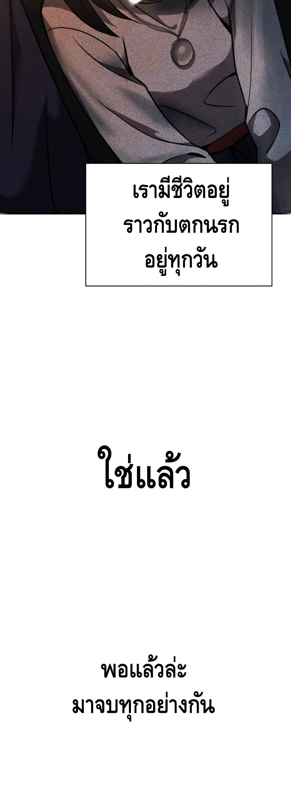 Maxed Out Leveling ตอนที่ 1 แปลไทย