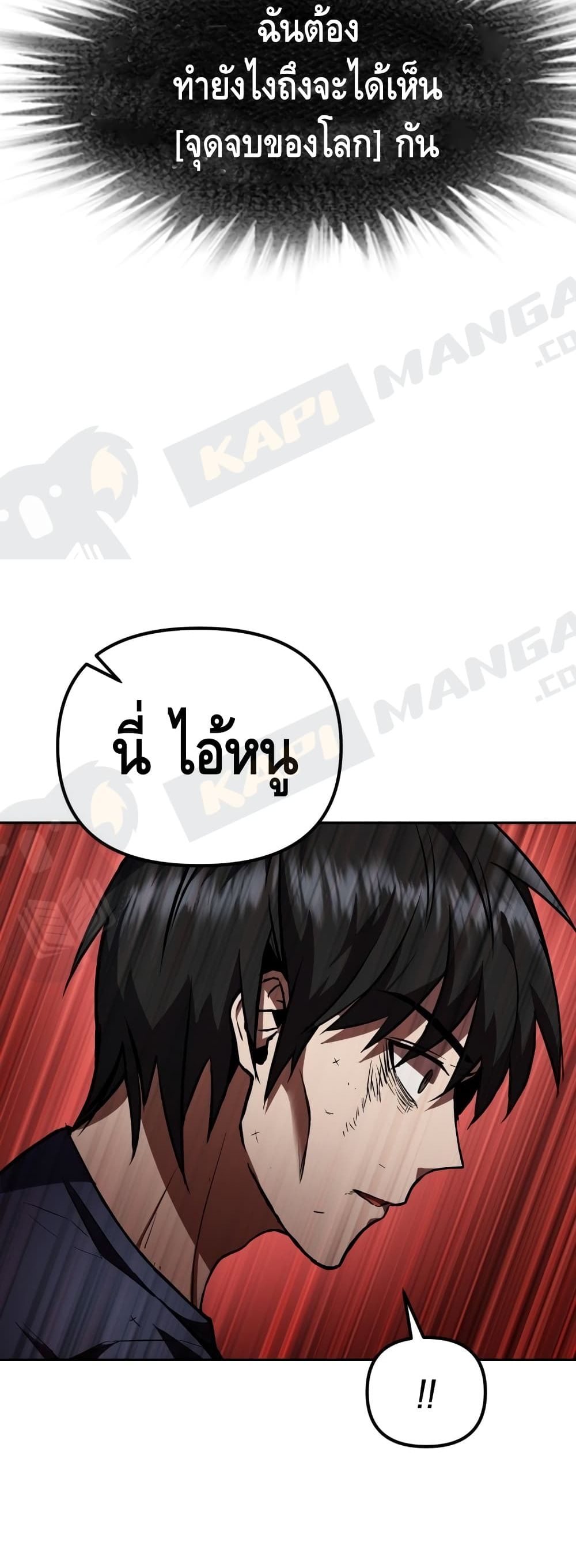 Maxed Out Leveling ตอนที่ 1 แปลไทย