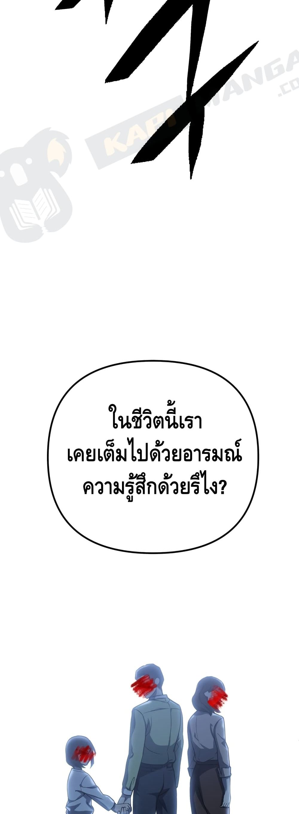 Maxed Out Leveling ตอนที่ 1 แปลไทย