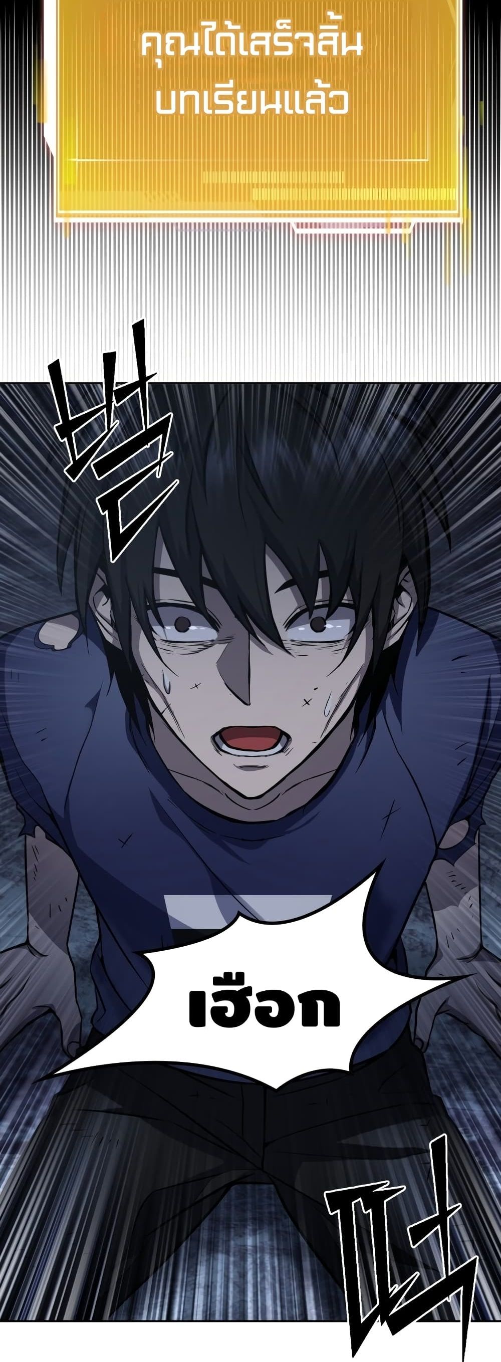 Maxed Out Leveling ตอนที่ 1 แปลไทย