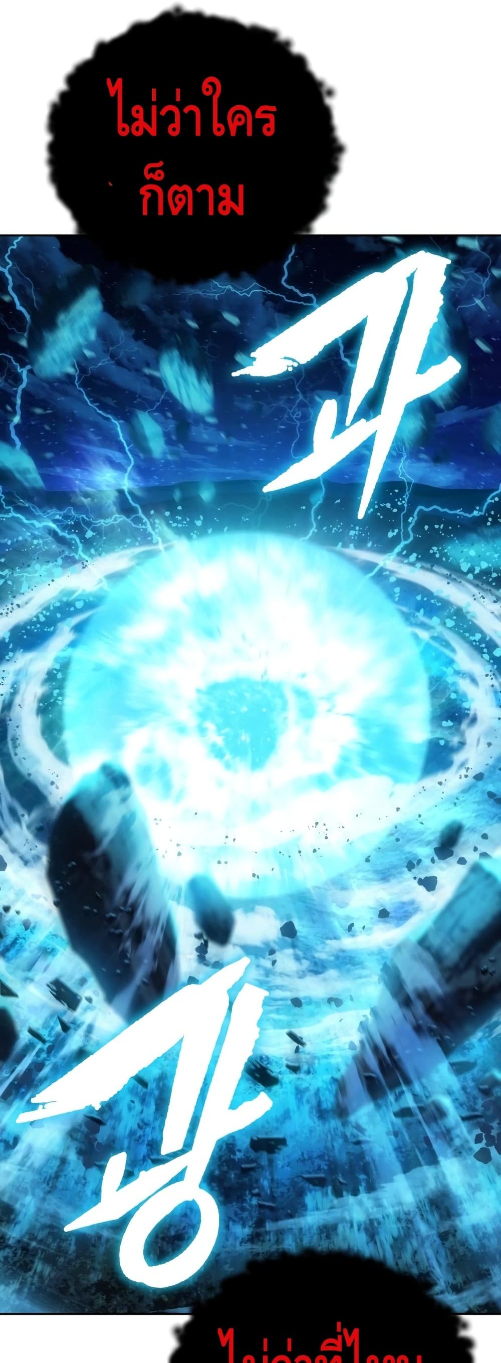 Maxed Out Leveling ตอนที่ 1 แปลไทย