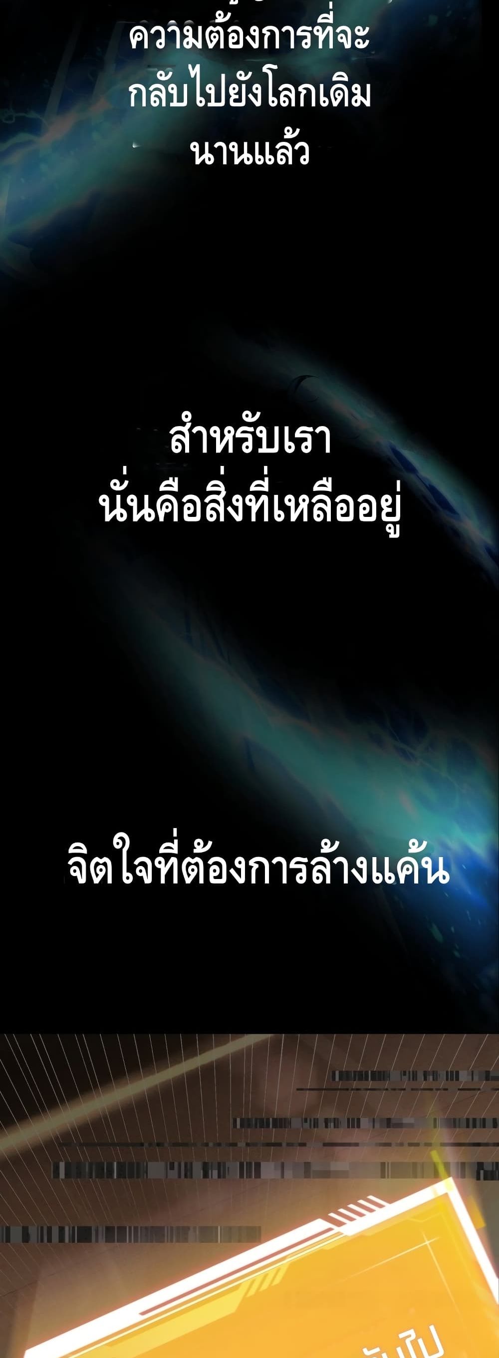 Maxed Out Leveling ตอนที่ 1 แปลไทย