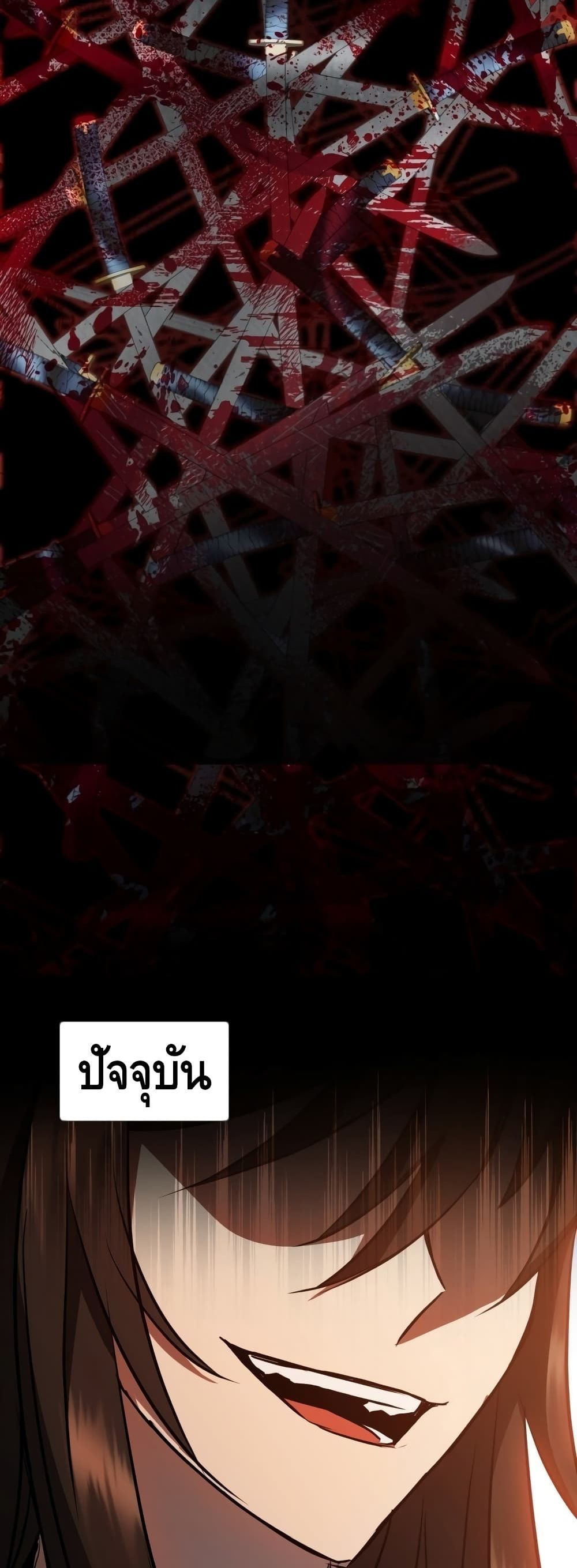 Maxed Out Leveling ตอนที่ 1 แปลไทย