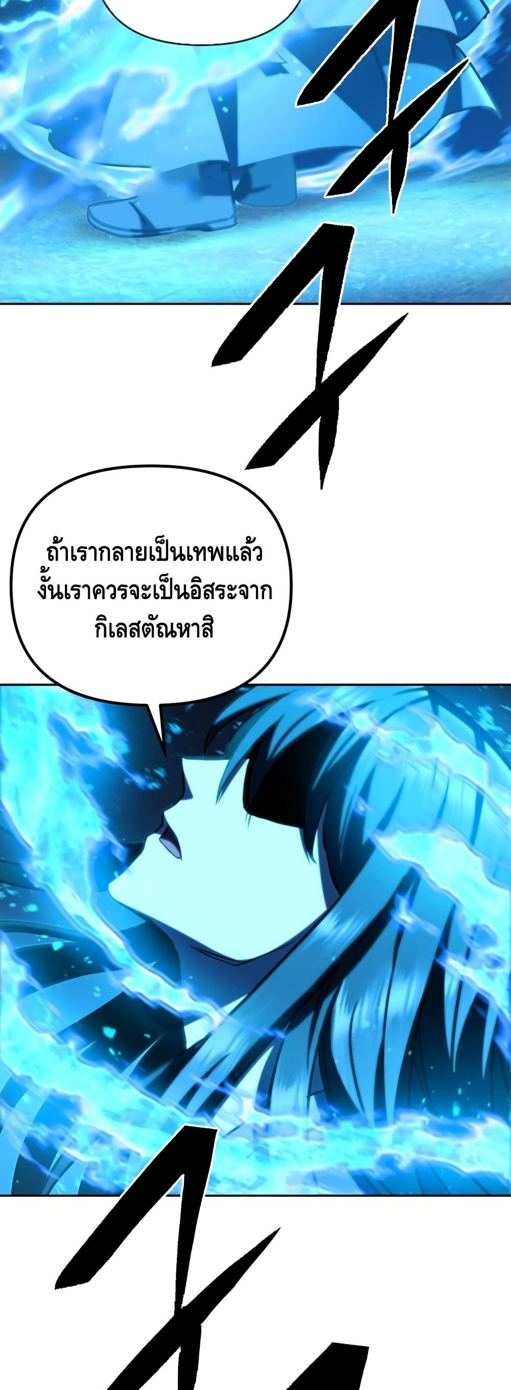 Maxed Out Leveling ตอนที่ 1 แปลไทย