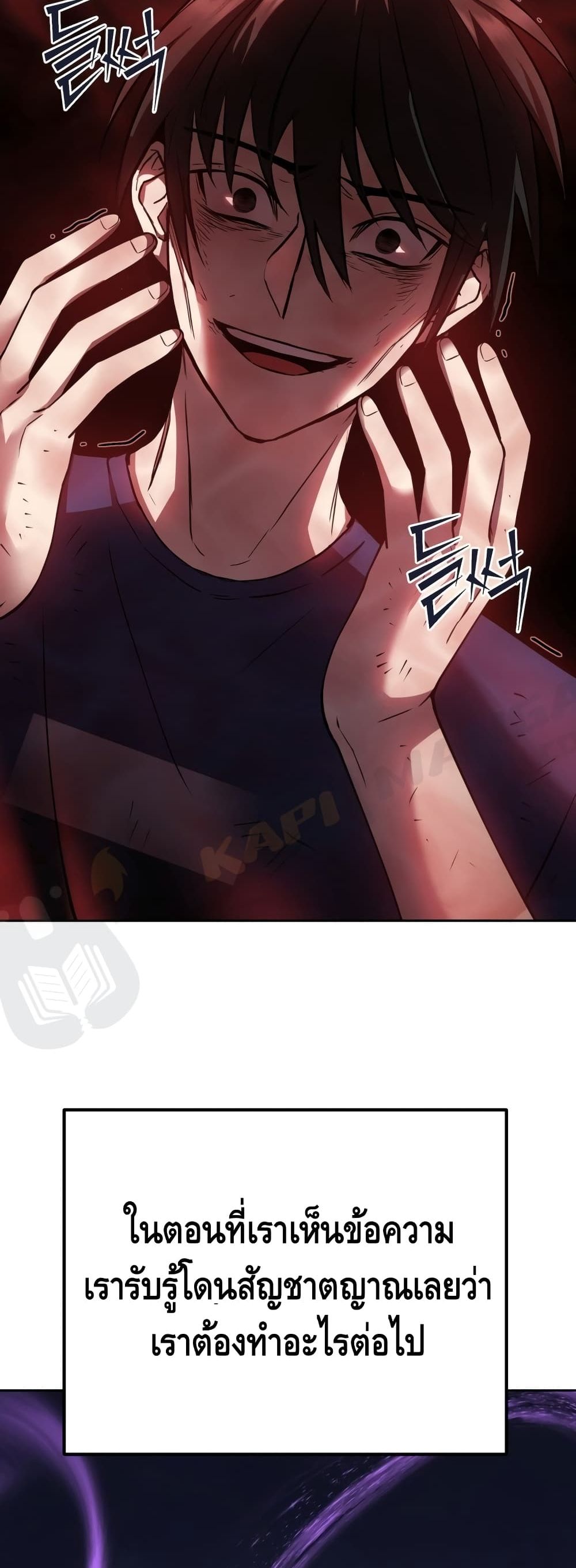 Maxed Out Leveling ตอนที่ 1 แปลไทย