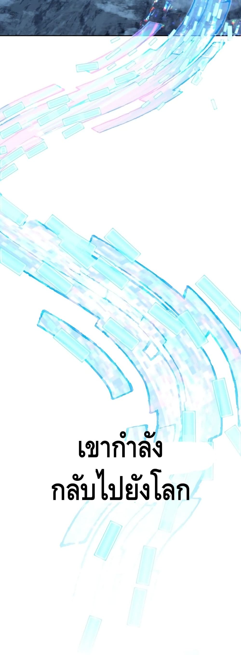 Maxed Out Leveling ตอนที่ 1 แปลไทย