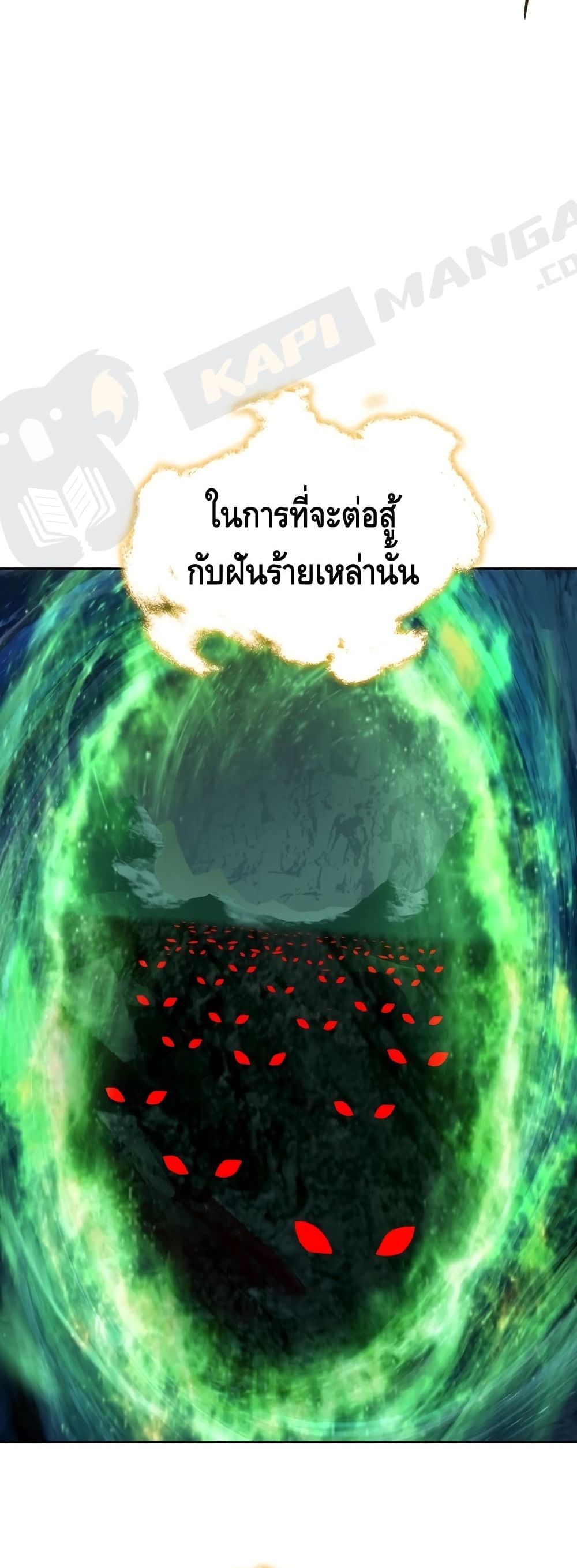 Maxed Out Leveling ตอนที่ 1 แปลไทย