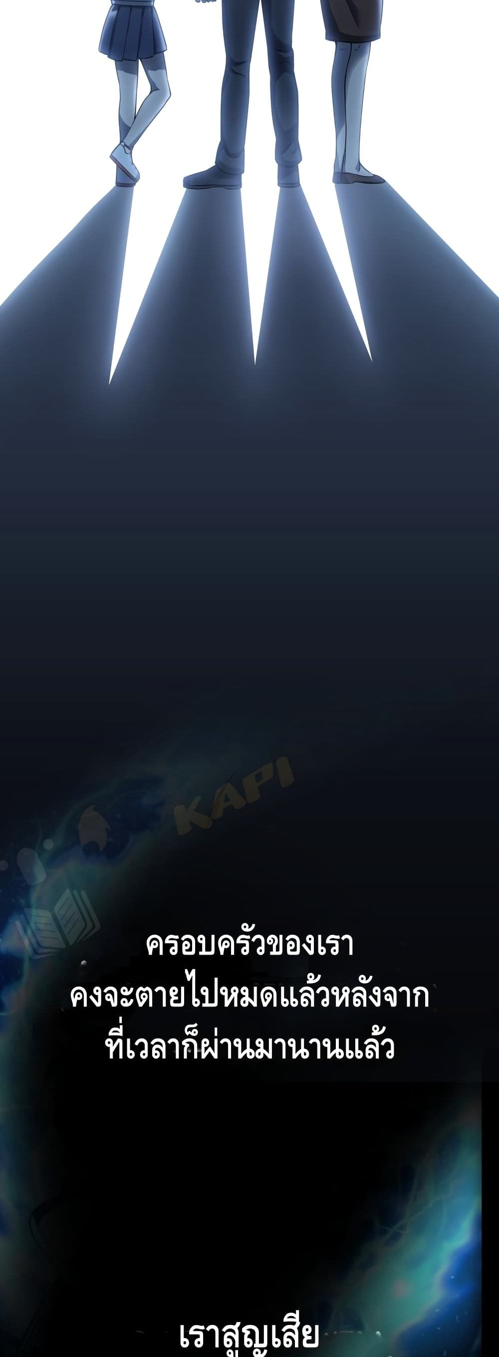 Maxed Out Leveling ตอนที่ 1 แปลไทย