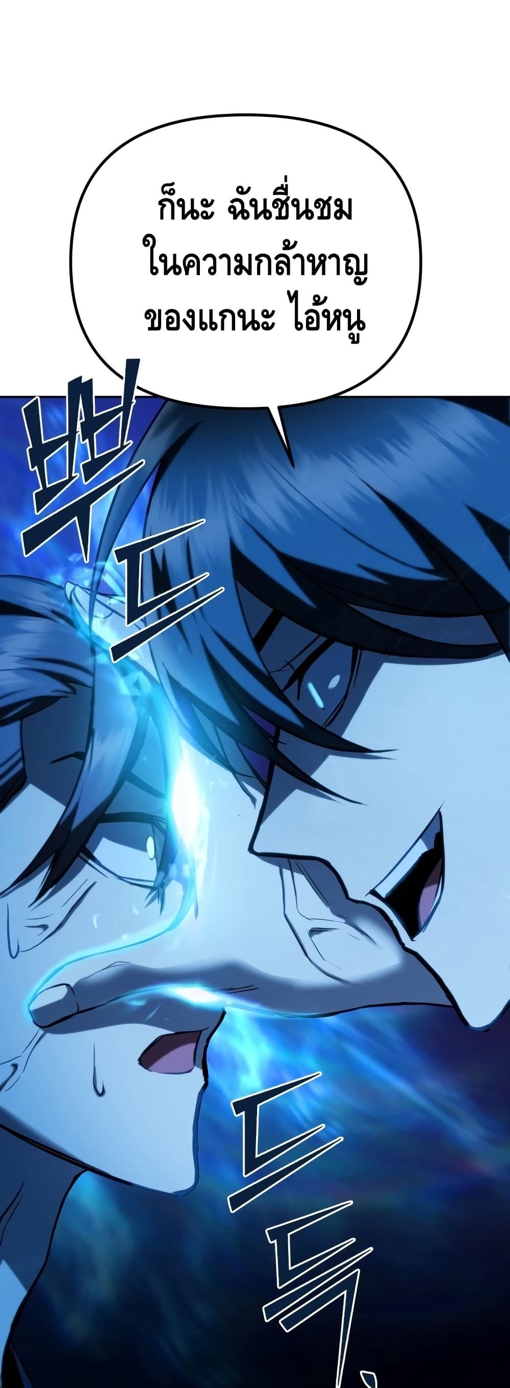 Maxed Out Leveling ตอนที่ 1 แปลไทย