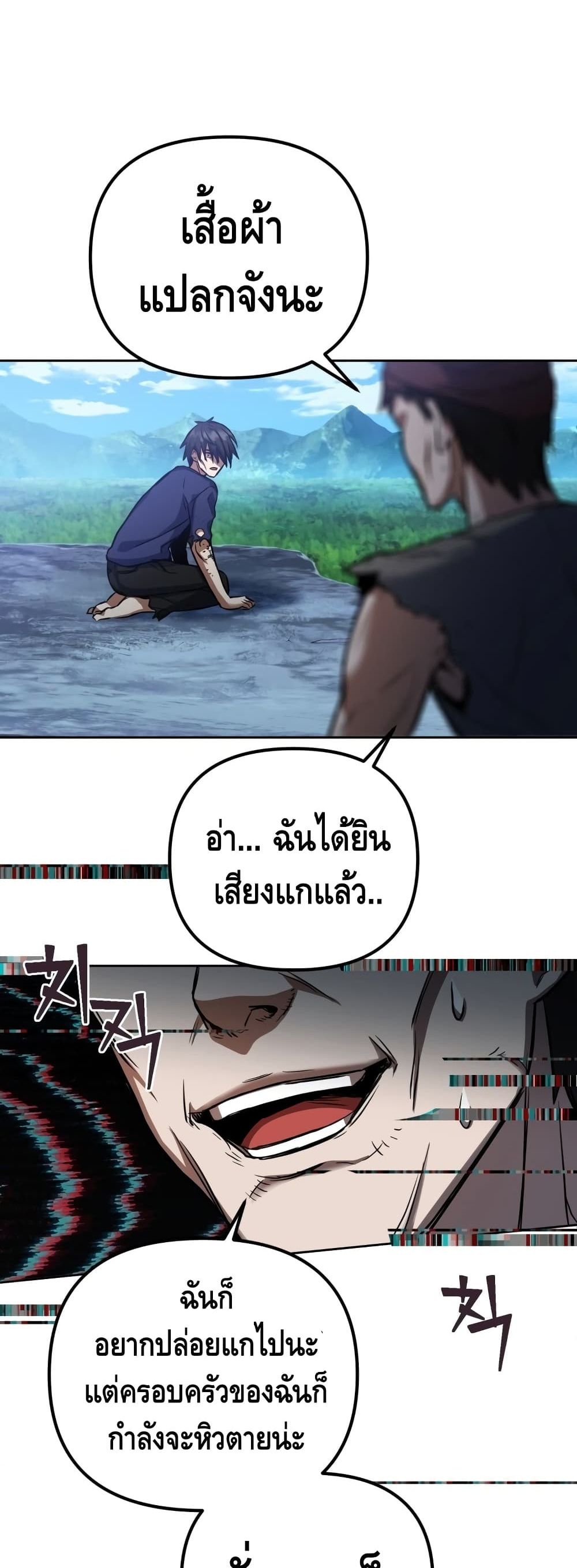 Maxed Out Leveling ตอนที่ 1 แปลไทย