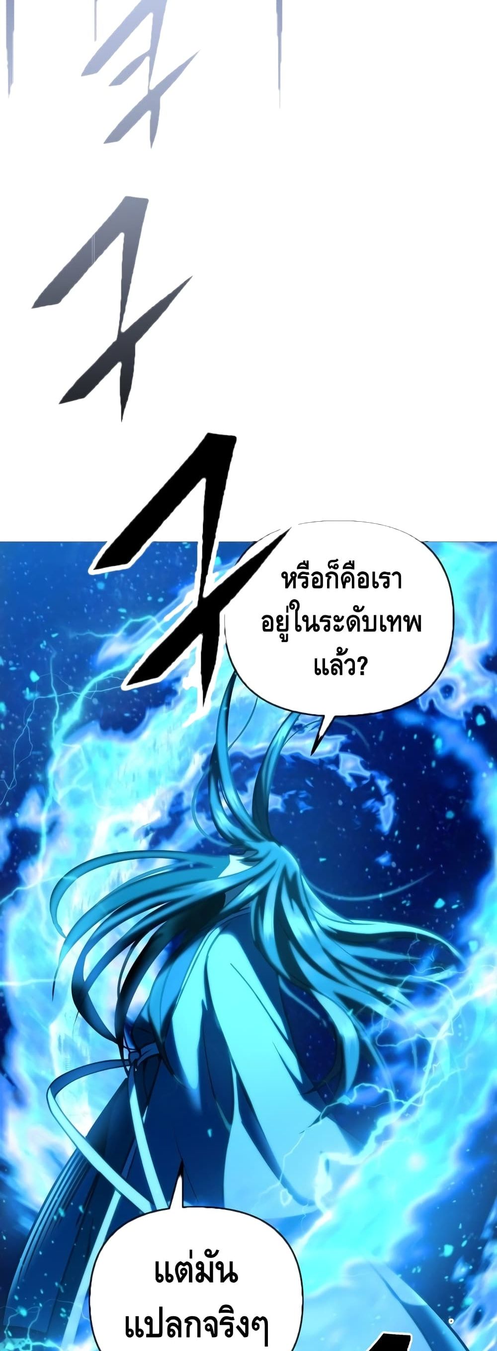 Maxed Out Leveling ตอนที่ 1 แปลไทย