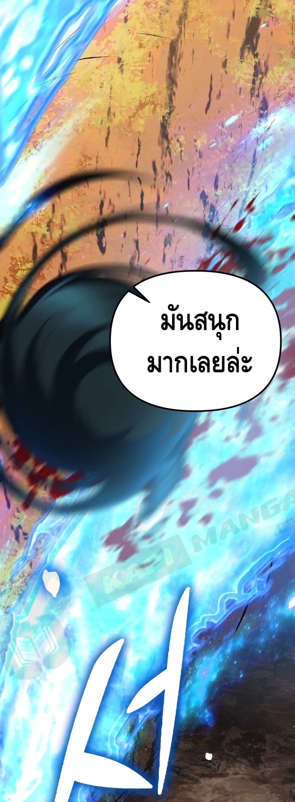 Maxed Out Leveling ตอนที่ 1 แปลไทย