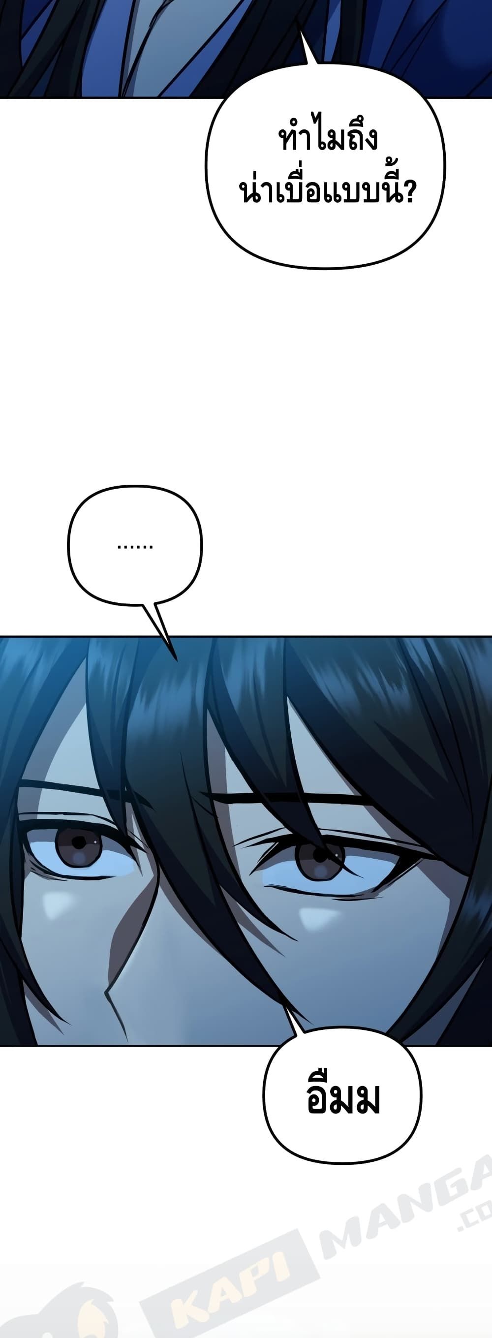 Maxed Out Leveling ตอนที่ 1 แปลไทย