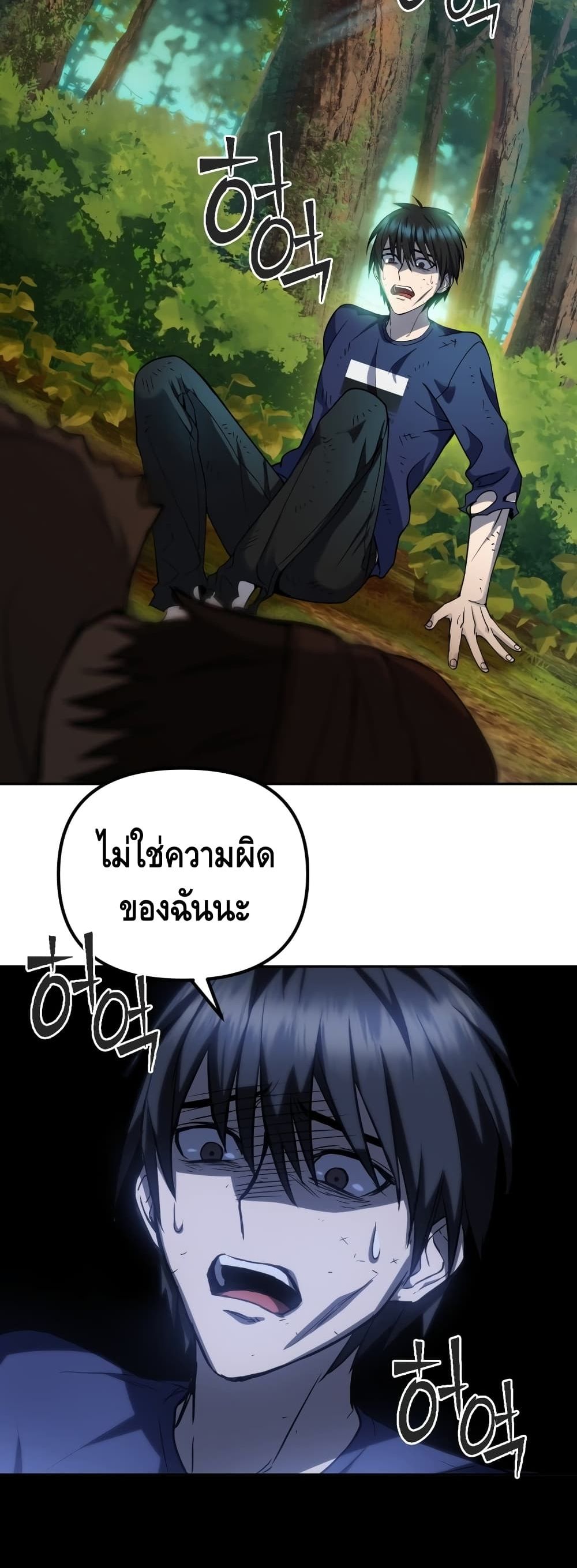 Maxed Out Leveling ตอนที่ 1 แปลไทย