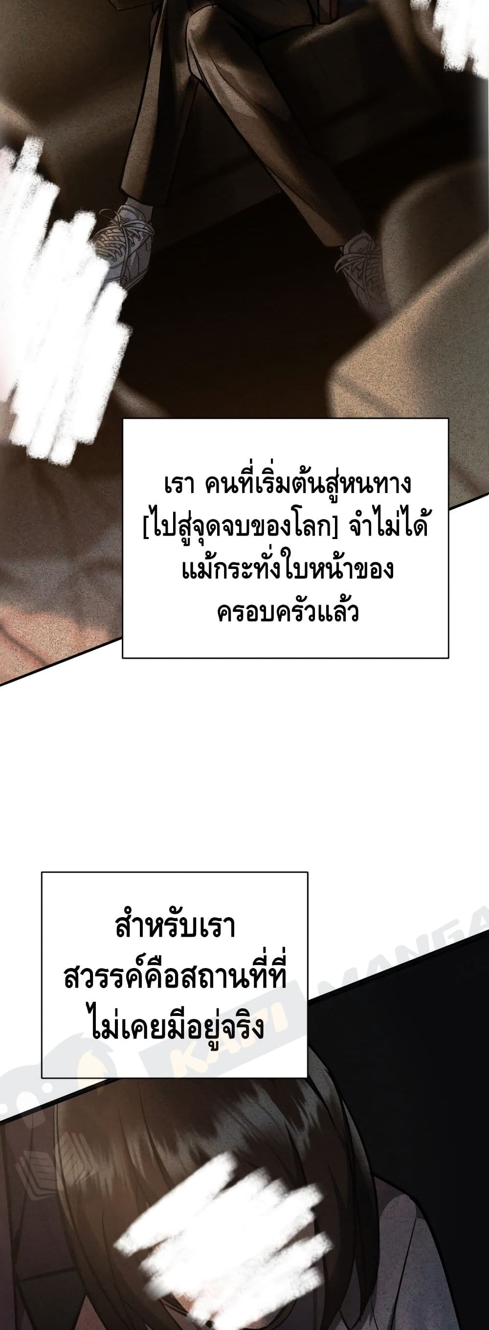 Maxed Out Leveling ตอนที่ 1 แปลไทย