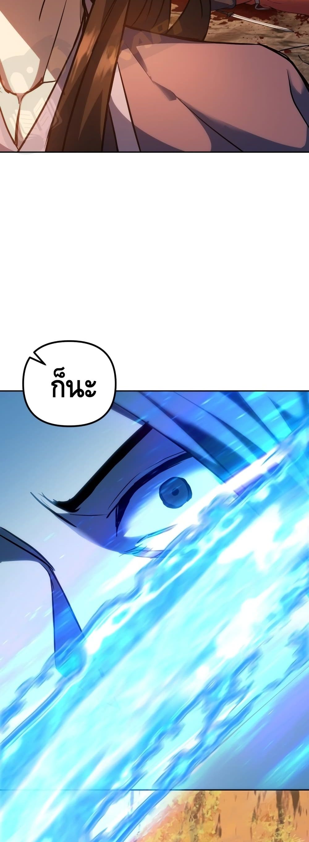 Maxed Out Leveling ตอนที่ 1 แปลไทย