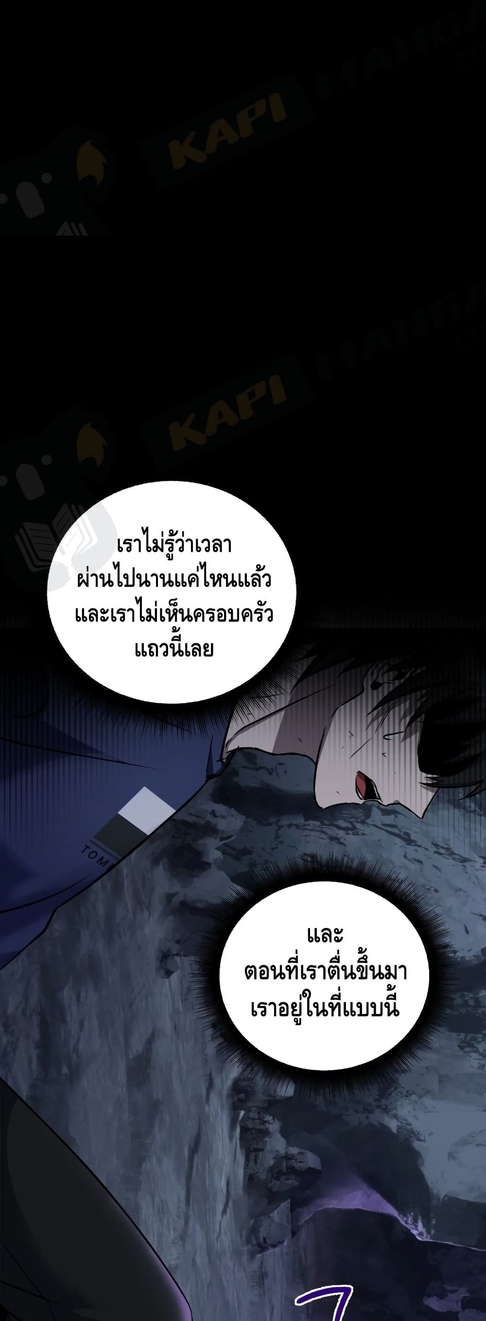 Maxed Out Leveling ตอนที่ 1 แปลไทย