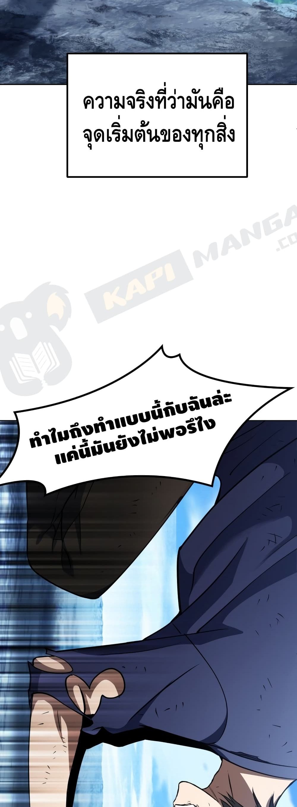 Maxed Out Leveling ตอนที่ 1 แปลไทย