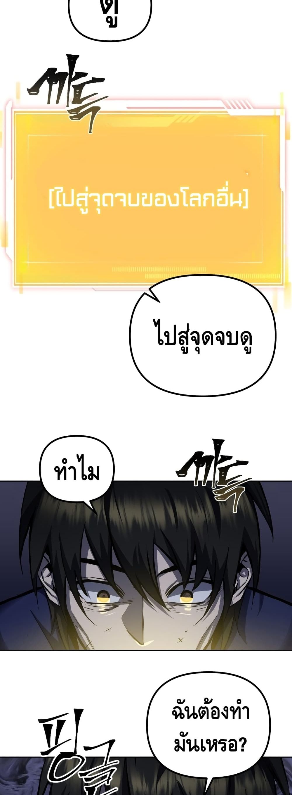 Maxed Out Leveling ตอนที่ 1 แปลไทย