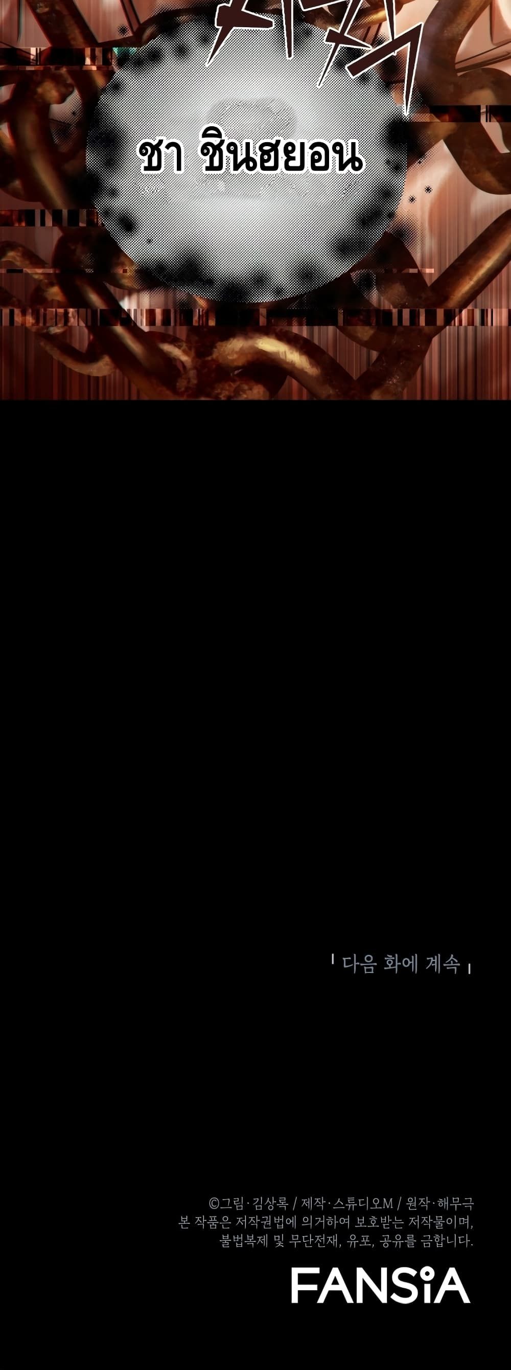 Maxed Out Leveling ตอนที่ 1 แปลไทย