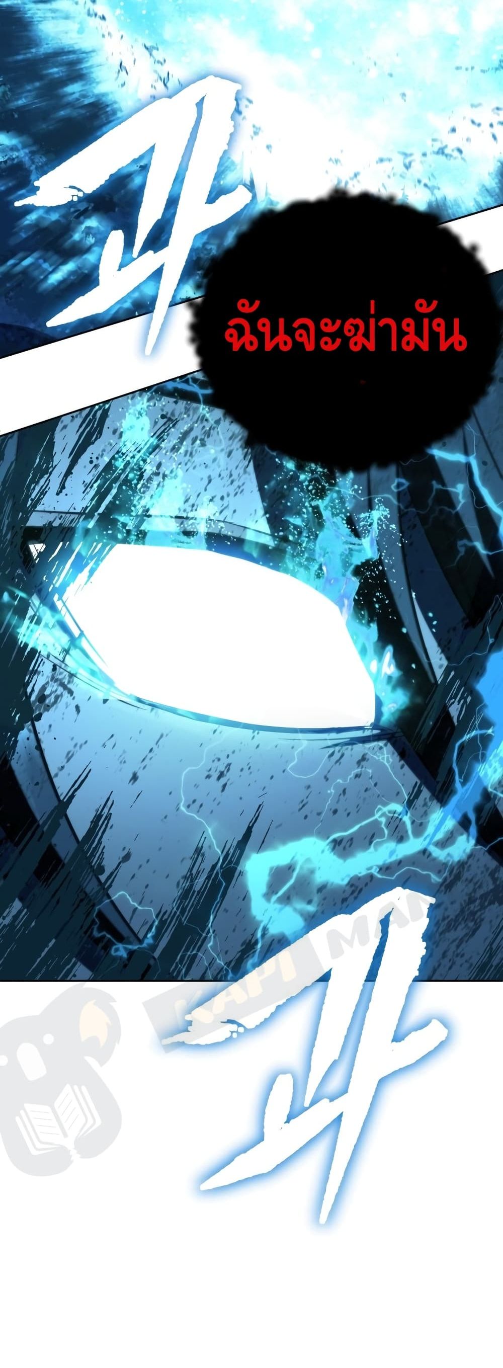 Maxed Out Leveling ตอนที่ 1 แปลไทย