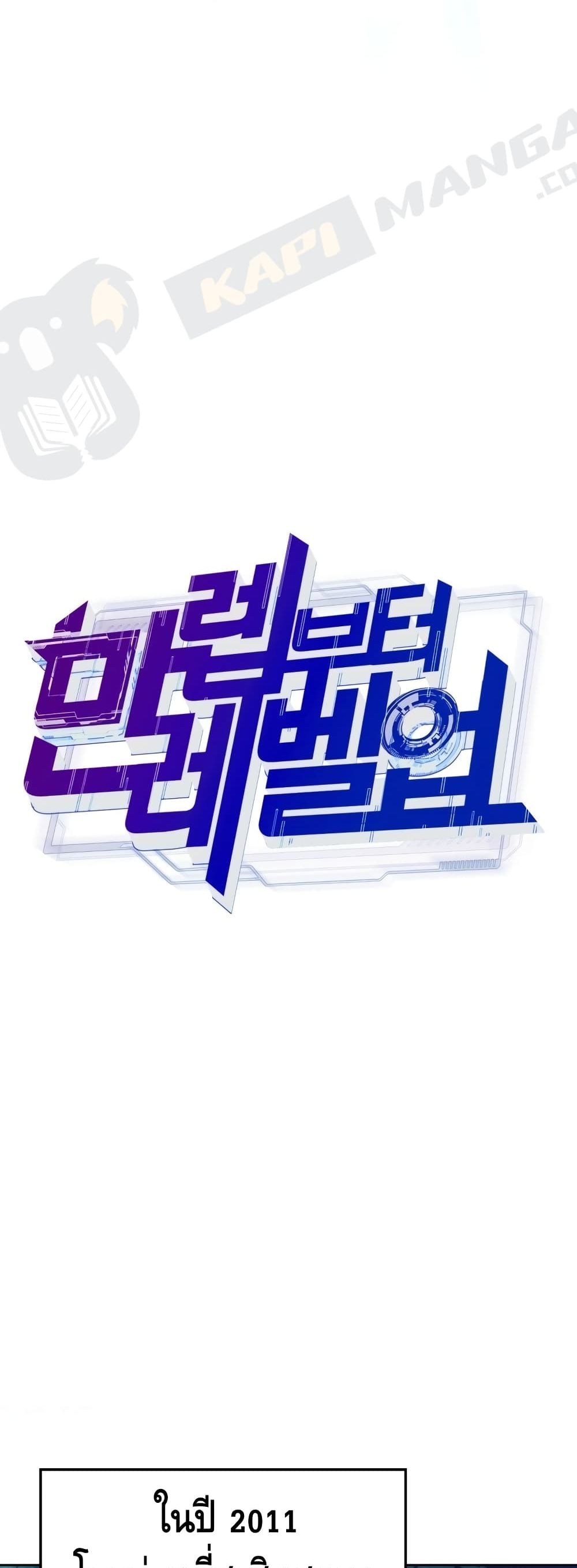 Maxed Out Leveling ตอนที่ 1 แปลไทย