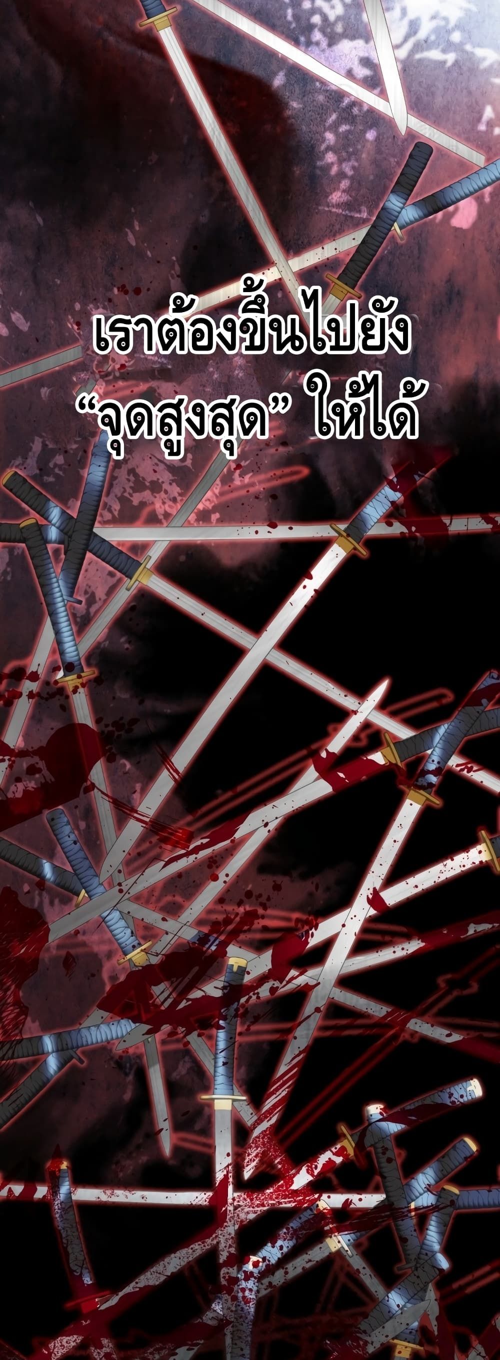 Maxed Out Leveling ตอนที่ 1 แปลไทย