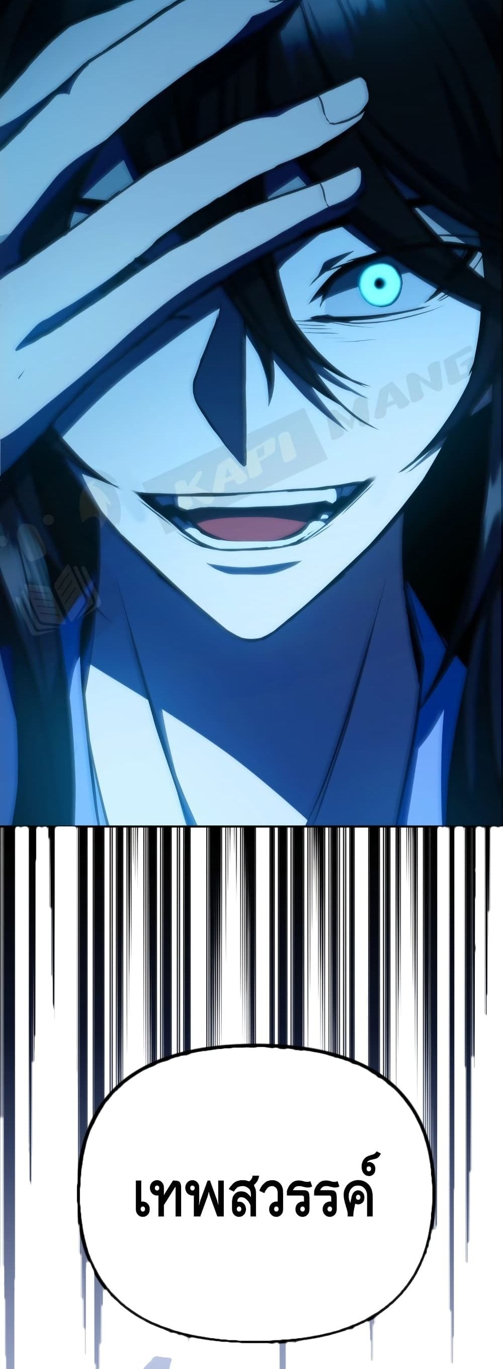 Maxed Out Leveling ตอนที่ 1 แปลไทย