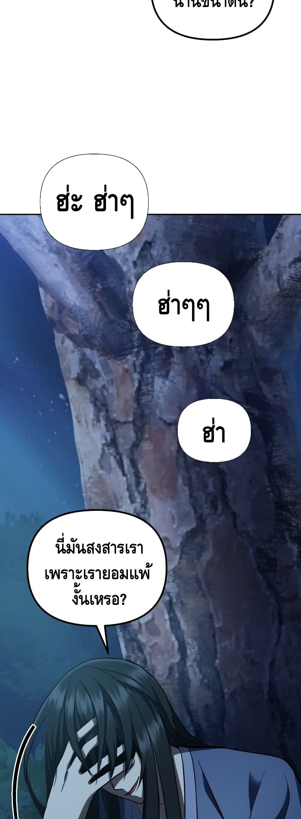 Maxed Out Leveling ตอนที่ 1 แปลไทย