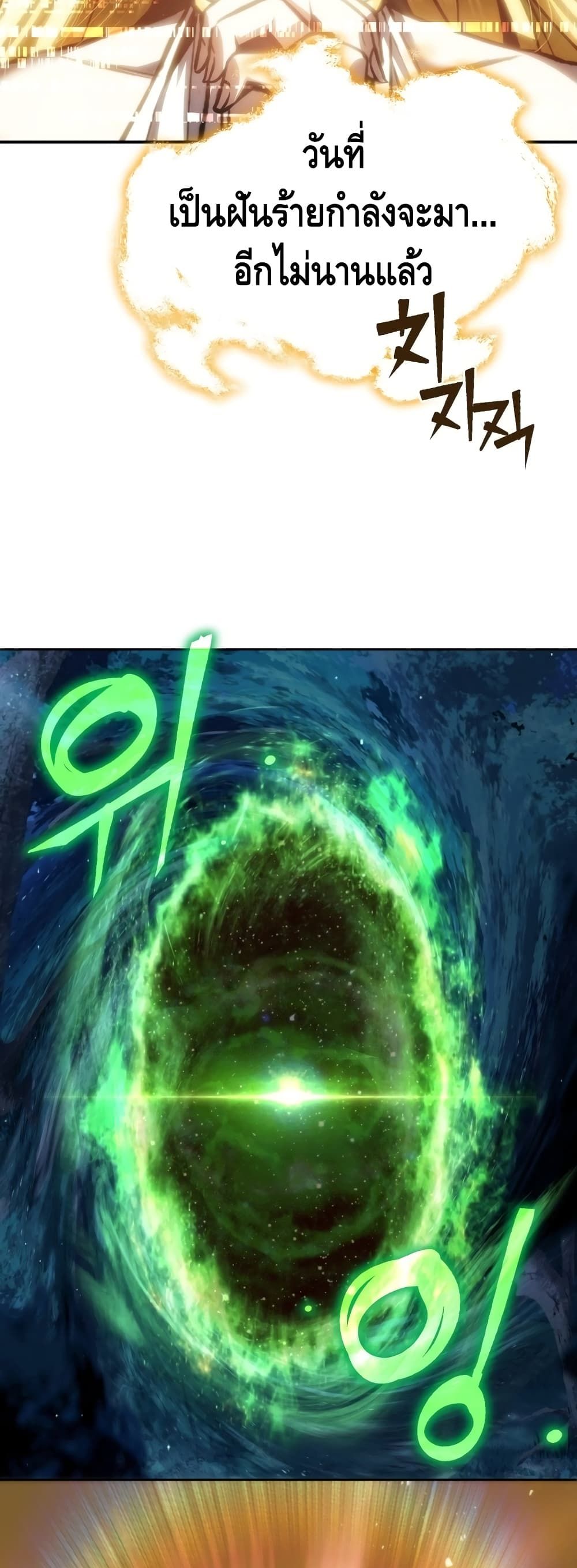 Maxed Out Leveling ตอนที่ 1 แปลไทย